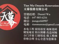 天幕装修 Tian Mu Ontario Renovation